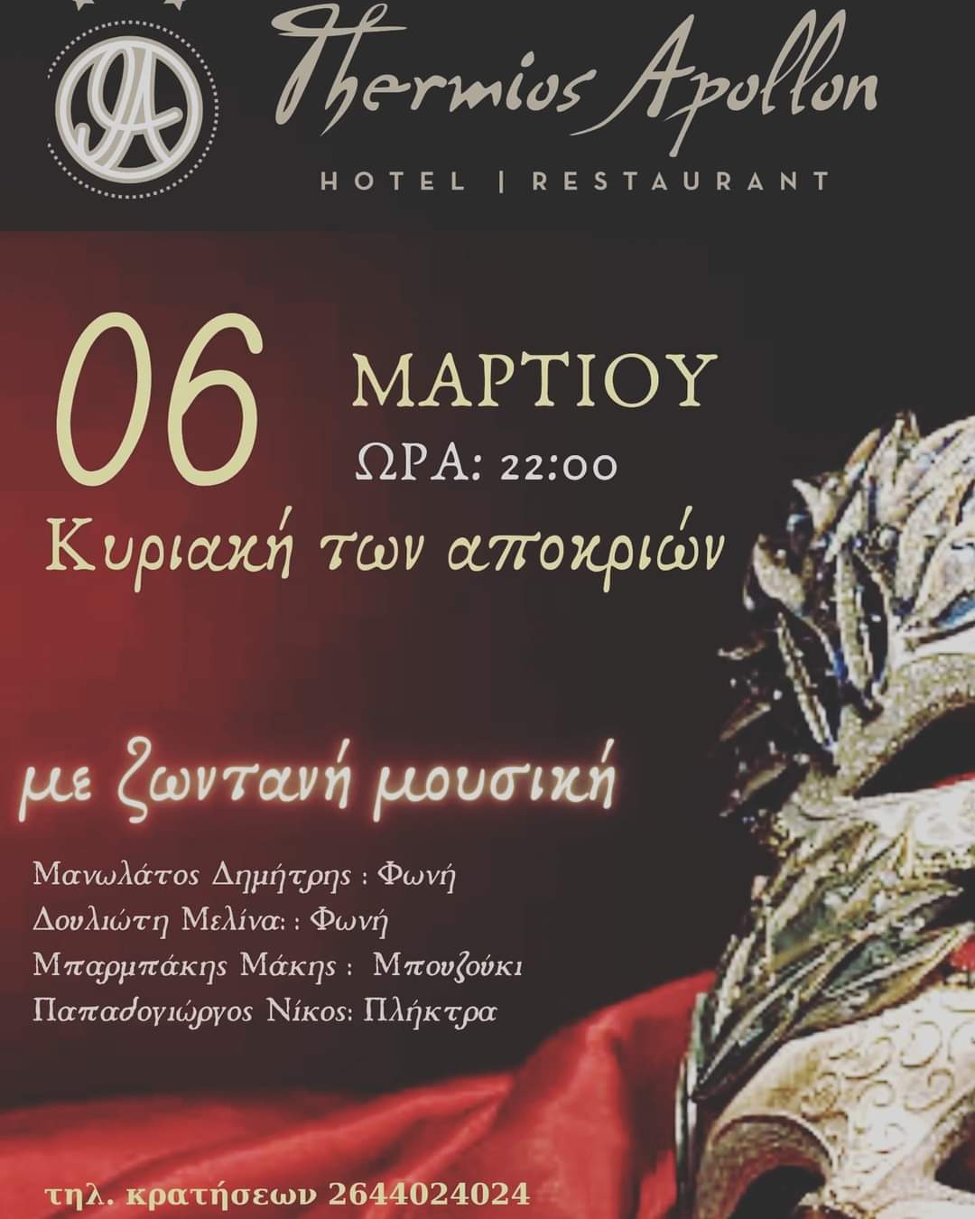 Carnival Sunday with live music